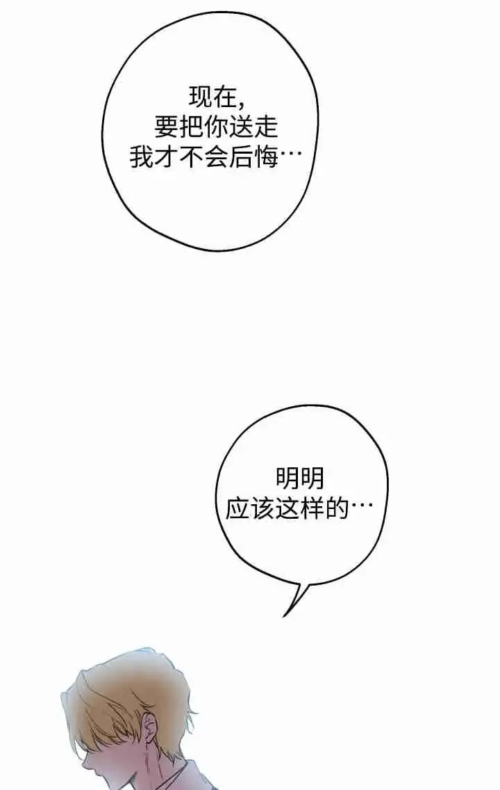 《世界最强者们都为我倾倒》第160话图55