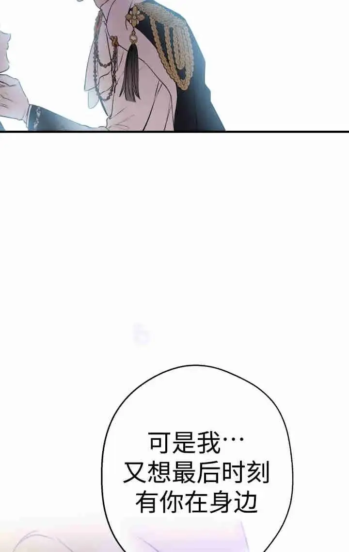 《世界最强者们都为我倾倒》第160话图56
