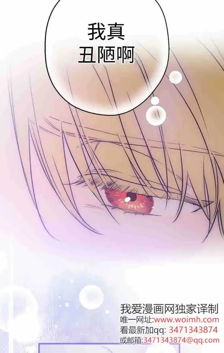 《世界最强者们都为我倾倒》第160话图58