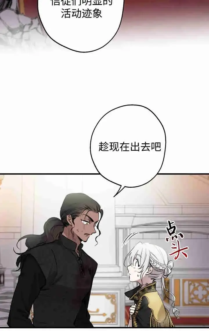 《世界最强者们都为我倾倒》第160话图6