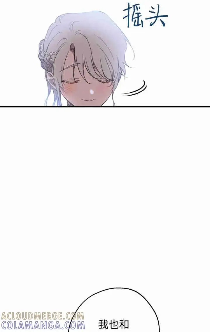 《世界最强者们都为我倾倒》第160话图61