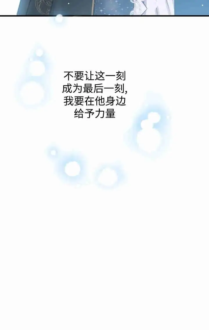 《世界最强者们都为我倾倒》第160话图63