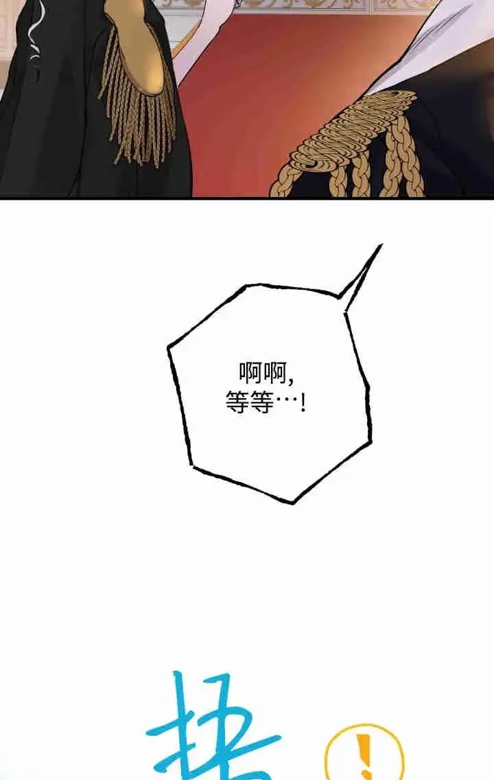 《世界最强者们都为我倾倒》第160话图67