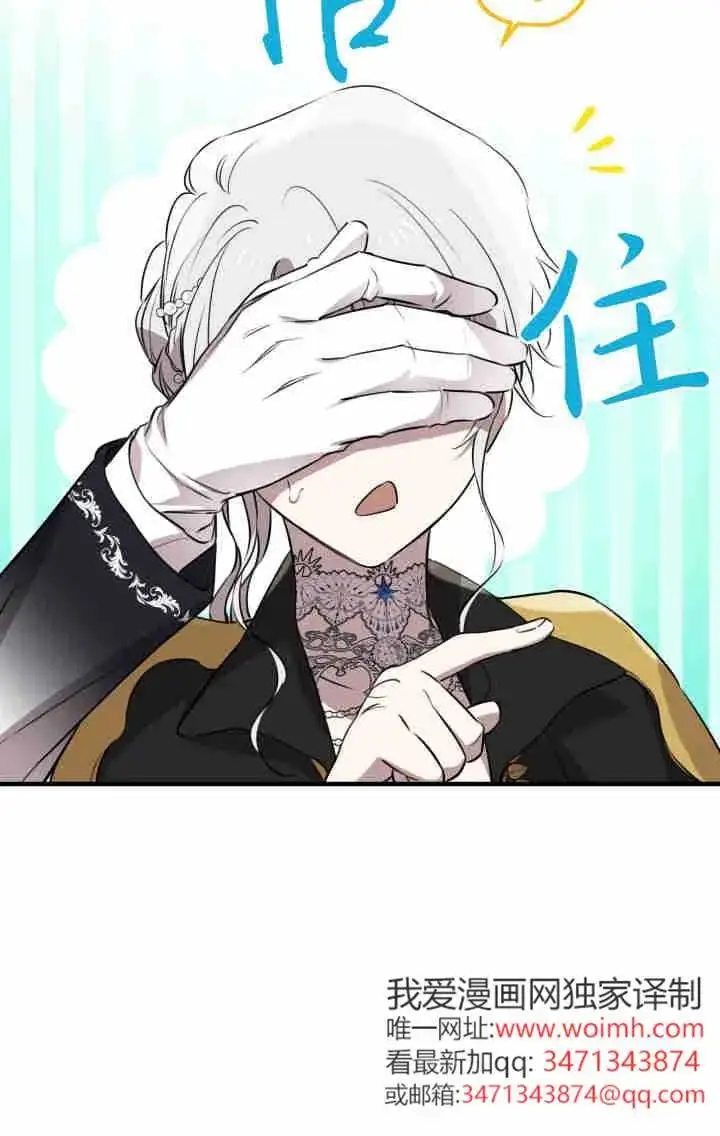 《世界最强者们都为我倾倒》第160话图68