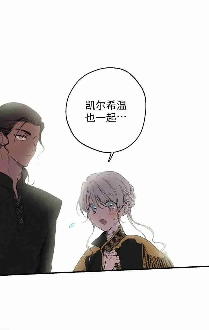 《世界最强者们都为我倾倒》第160话图7