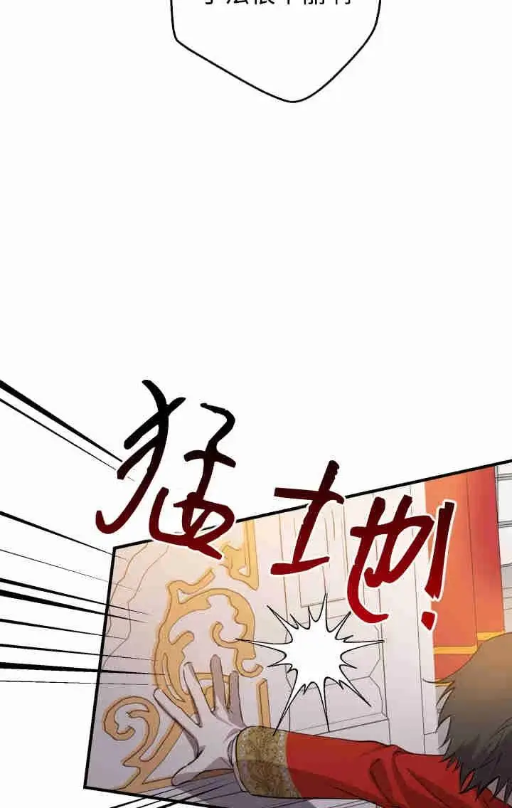 《世界最强者们都为我倾倒》第160话图70