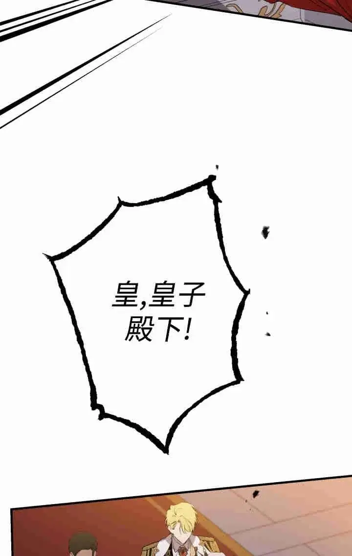 《世界最强者们都为我倾倒》第160话图71