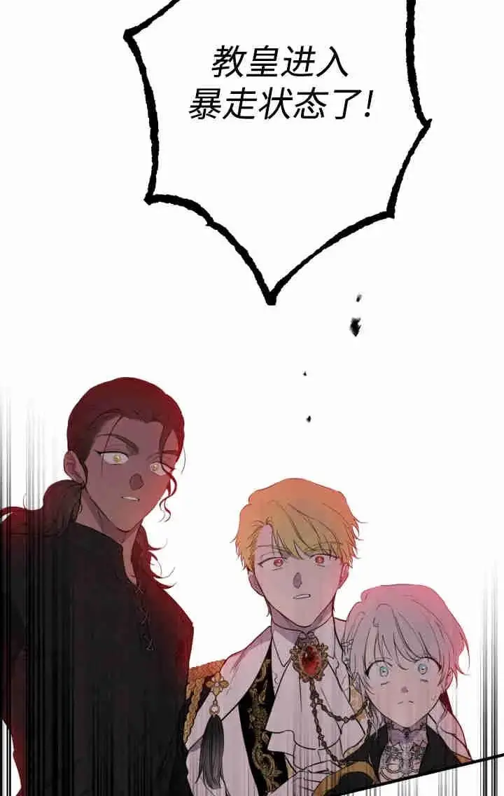 《世界最强者们都为我倾倒》第160话图74