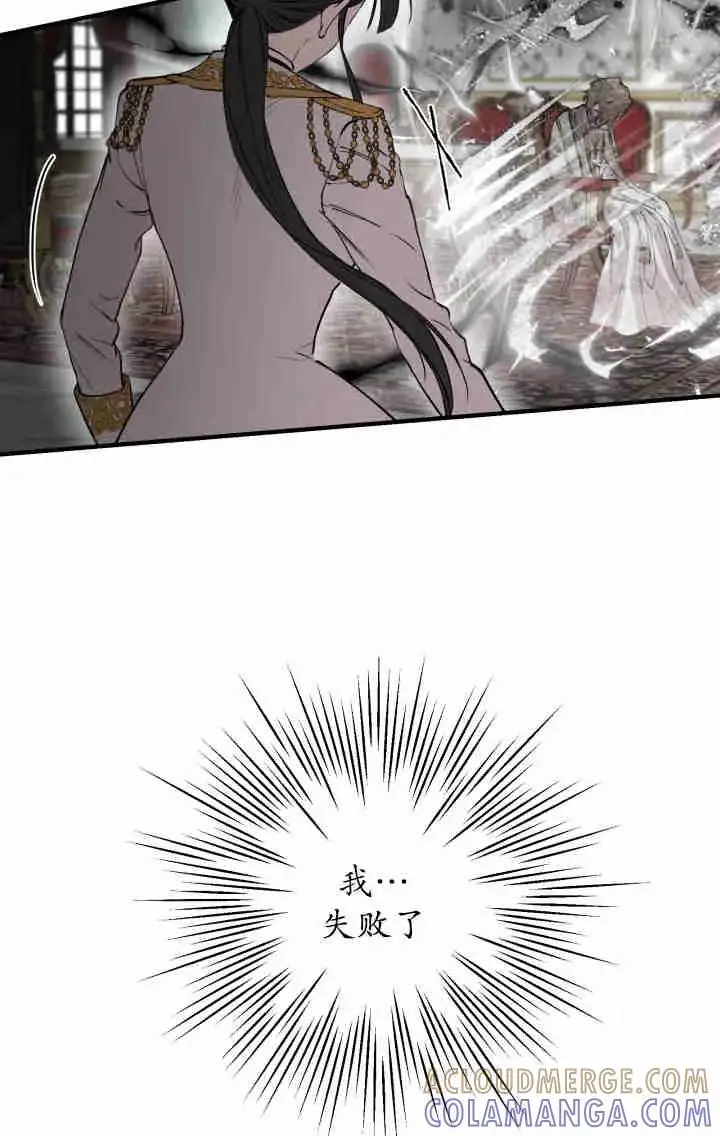 《世界最强者们都为我倾倒》第160话图81