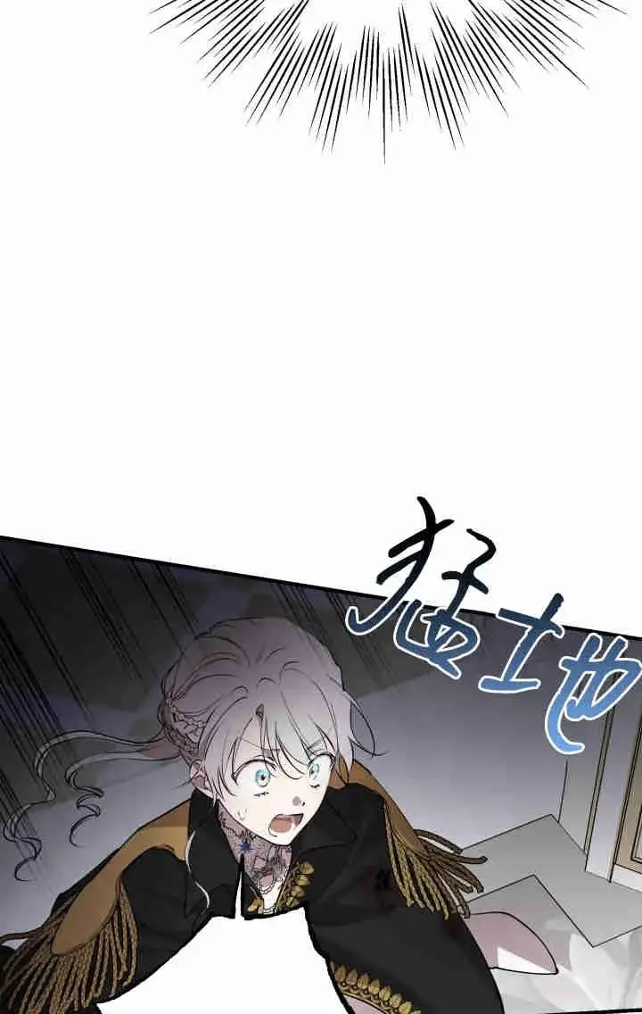 《世界最强者们都为我倾倒》第160话图83