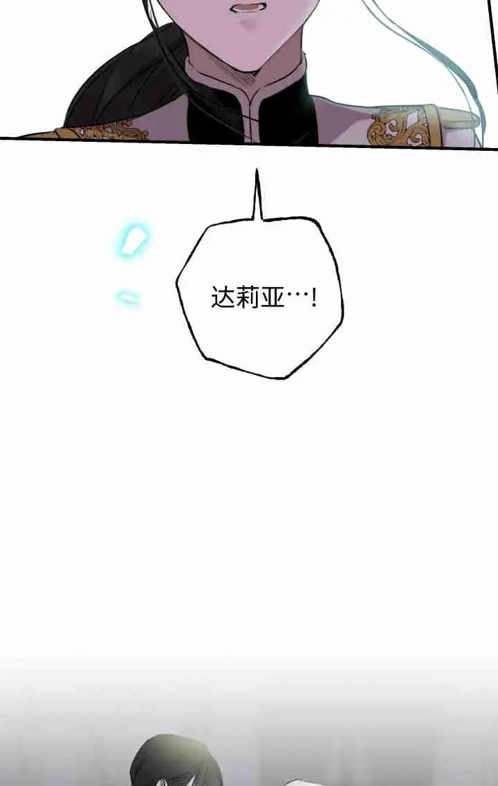 《世界最强者们都为我倾倒》第160话图86