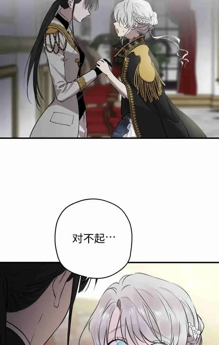 《世界最强者们都为我倾倒》第160话图87