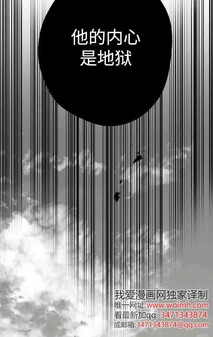 《世界最强者们都为我倾倒》第160话图91
