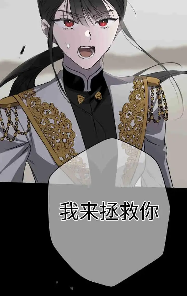 《世界最强者们都为我倾倒》第160话图99