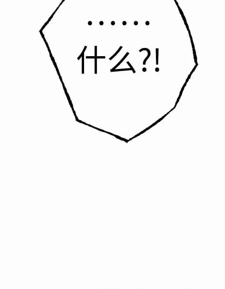 《世界最强者们都为我倾倒》第161话图100