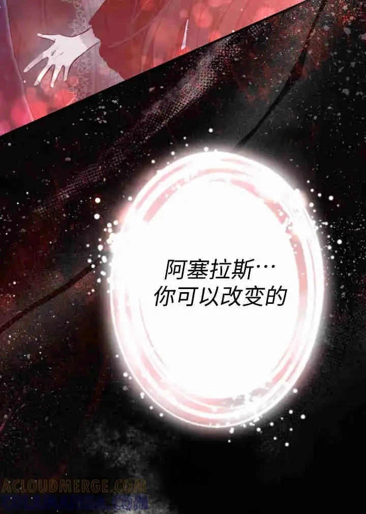《世界最强者们都为我倾倒》第161话图13