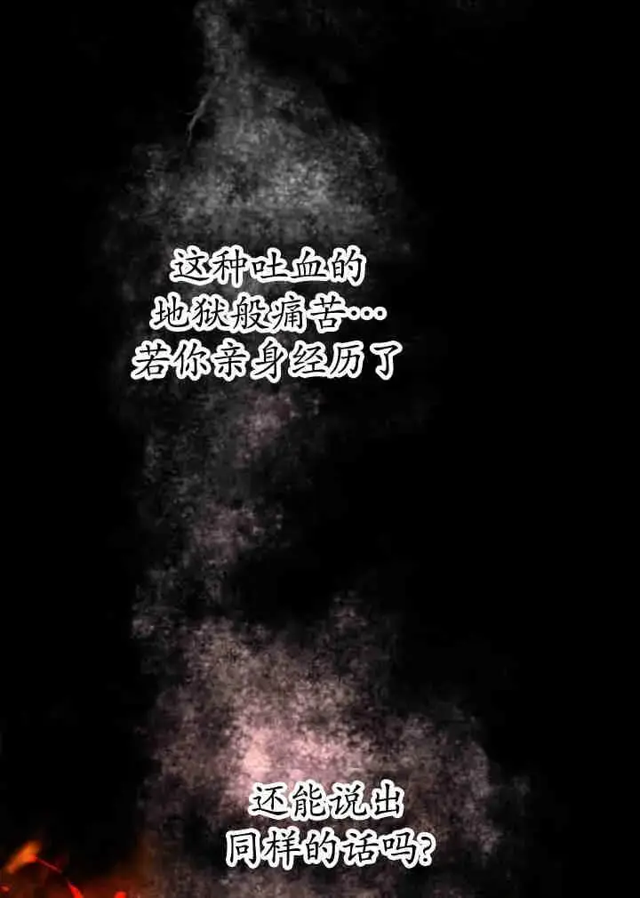 《世界最强者们都为我倾倒》第161话图15