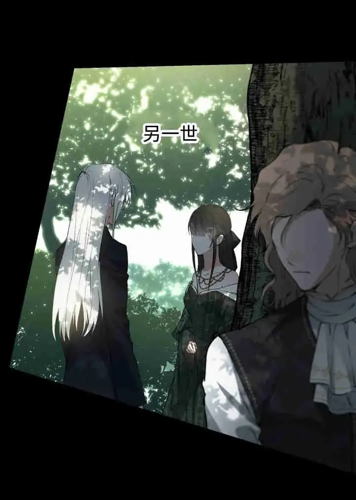 《世界最强者们都为我倾倒》第161话图20