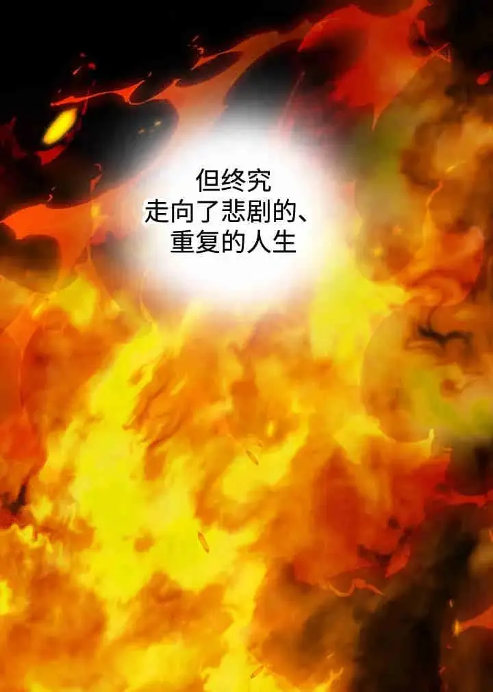 《世界最强者们都为我倾倒》第161话图23