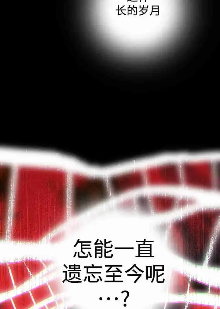 《世界最强者们都为我倾倒》第161话图26