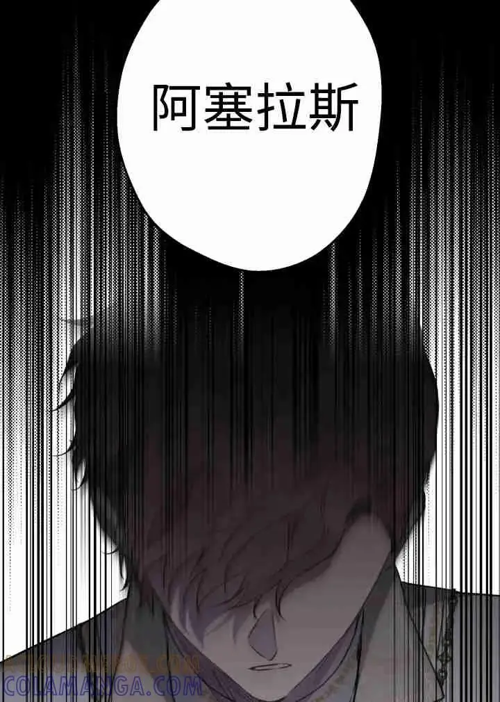 《世界最强者们都为我倾倒》第161话图29