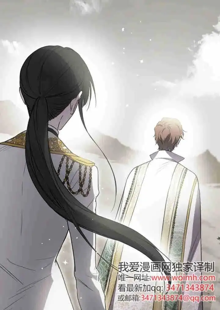 《世界最强者们都为我倾倒》第161话图31