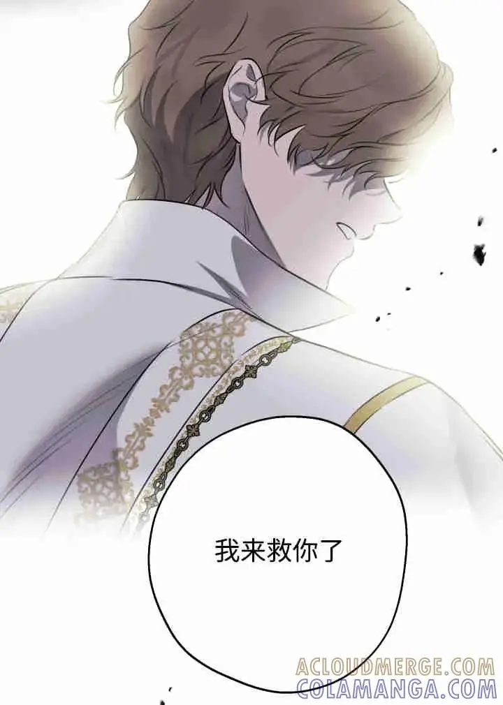 《世界最强者们都为我倾倒》第161话图33