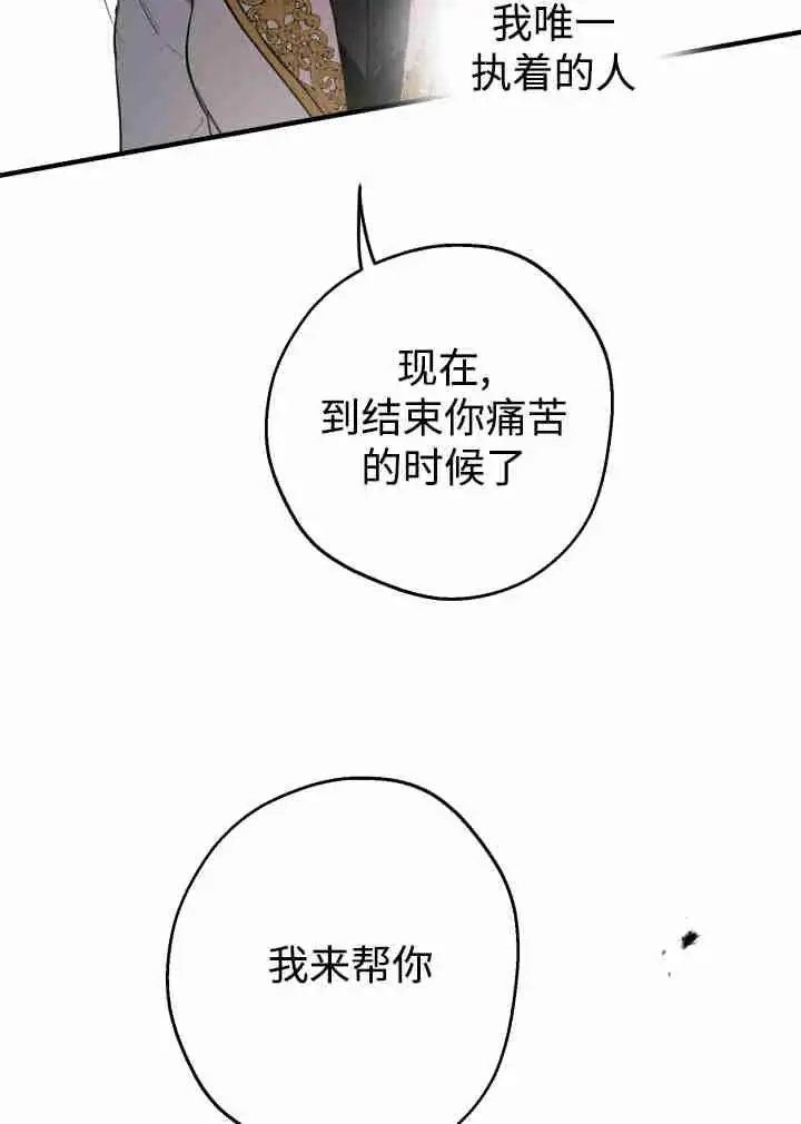 《世界最强者们都为我倾倒》第161话图35