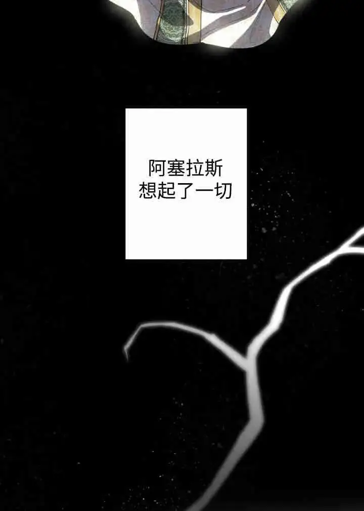 《世界最强者们都为我倾倒》第161话图4