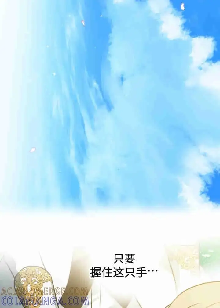 《世界最强者们都为我倾倒》第161话图49