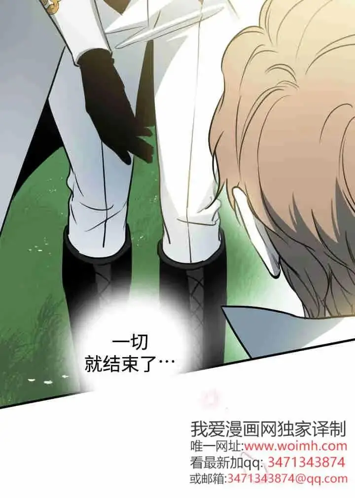 《世界最强者们都为我倾倒》第161话图50