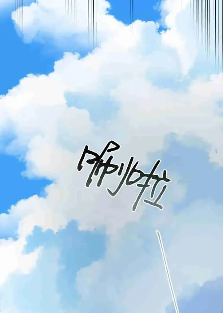 《世界最强者们都为我倾倒》第161话图59