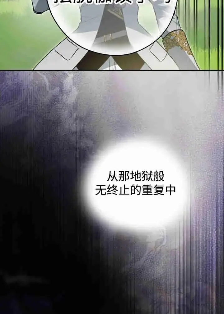 《世界最强者们都为我倾倒》第161话图64