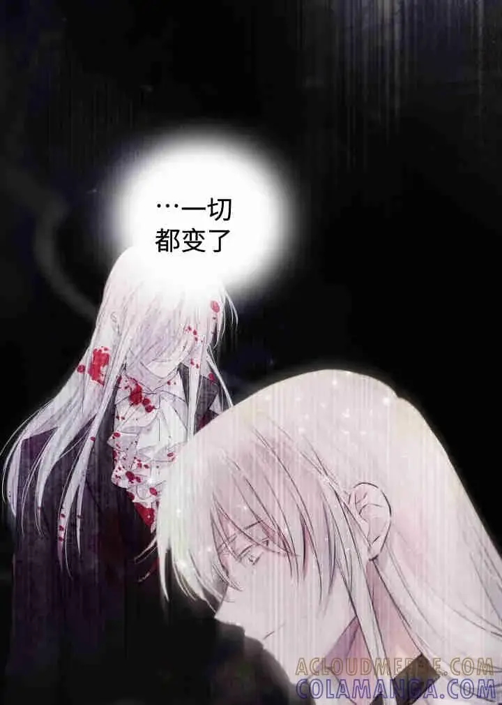 《世界最强者们都为我倾倒》第161话图65