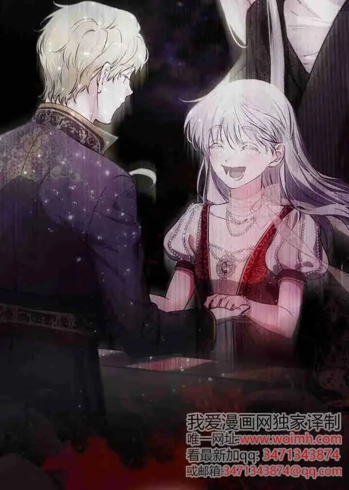 《世界最强者们都为我倾倒》第161话图66