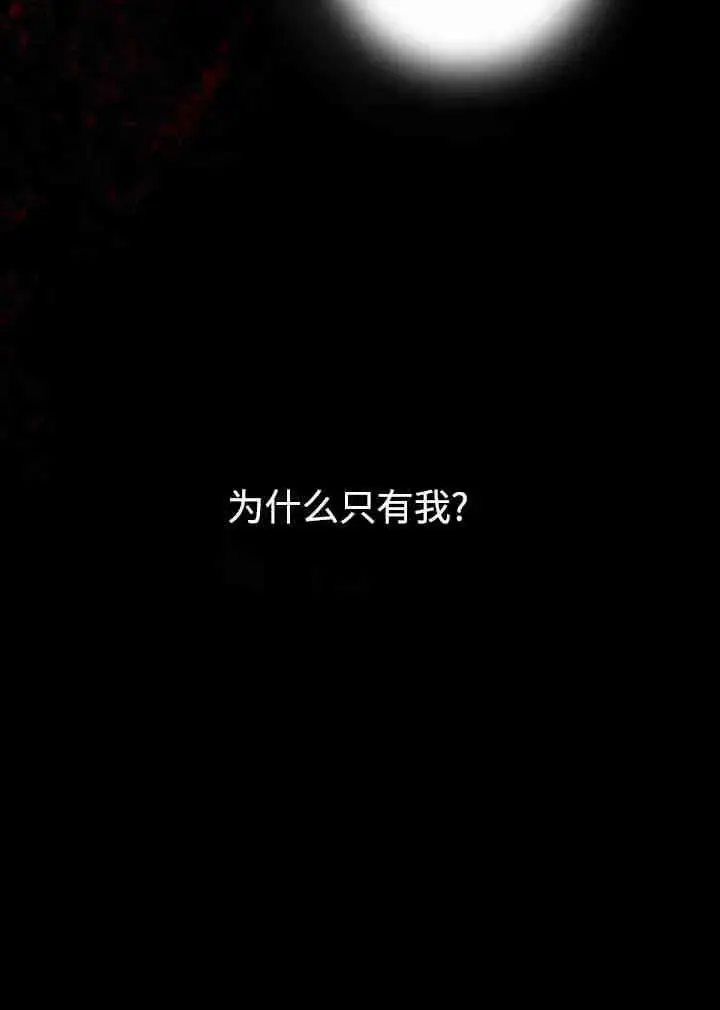 《世界最强者们都为我倾倒》第161话图68
