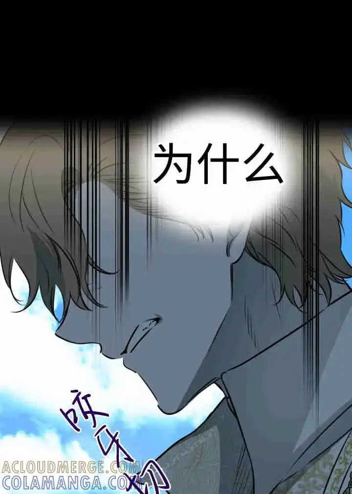 《世界最强者们都为我倾倒》第161话图69