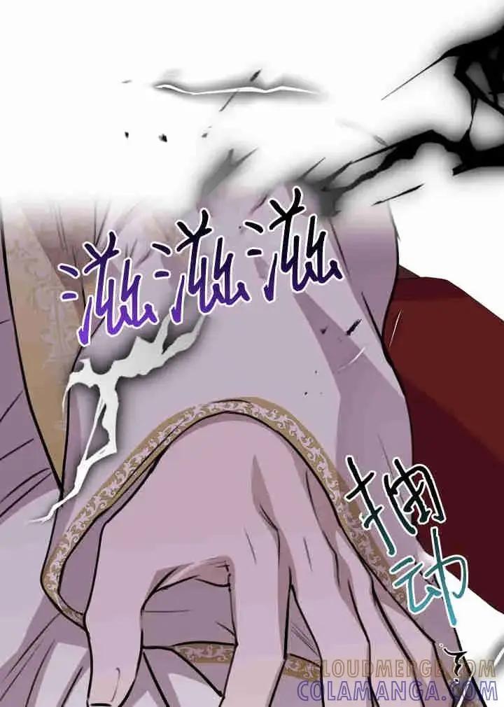 《世界最强者们都为我倾倒》第161话图77