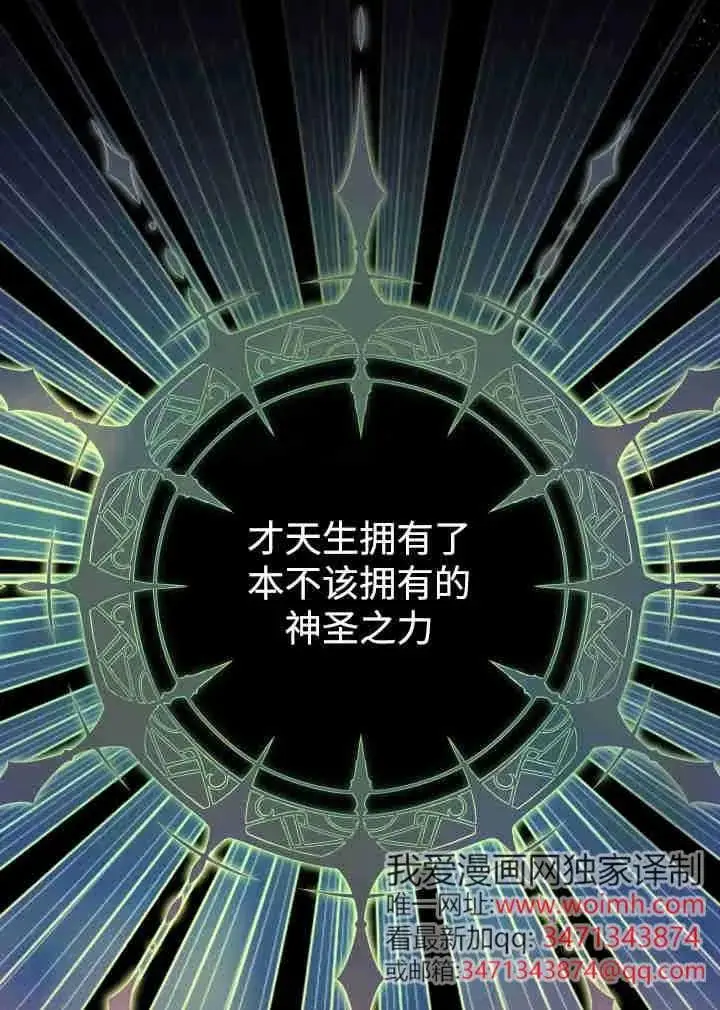 《世界最强者们都为我倾倒》第161话图8