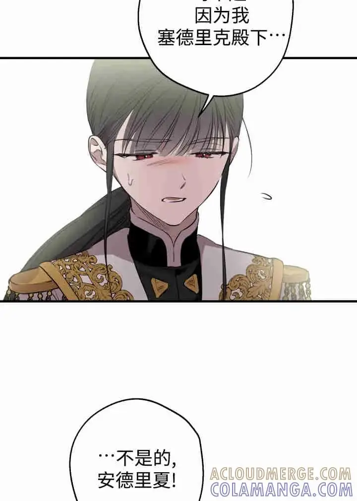 《世界最强者们都为我倾倒》第161话图89