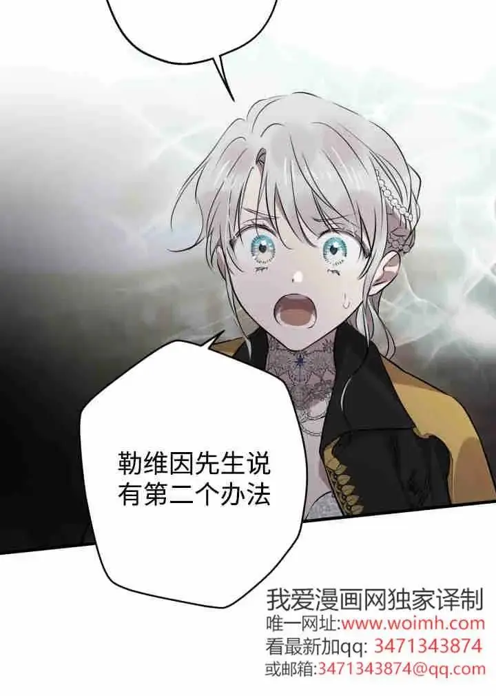《世界最强者们都为我倾倒》第161话图90