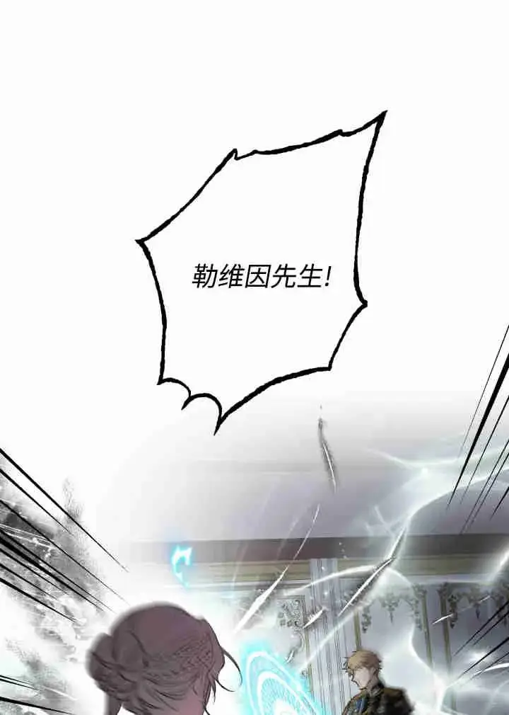 《世界最强者们都为我倾倒》第161话图91
