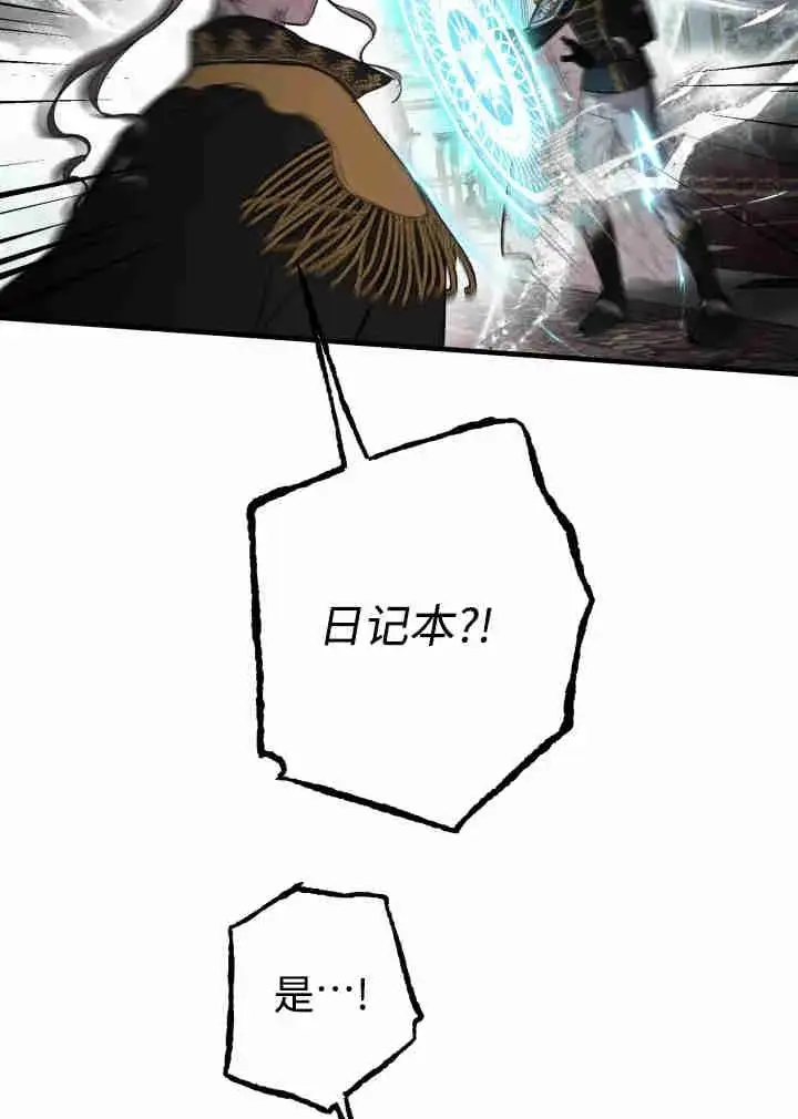 《世界最强者们都为我倾倒》第161话图92