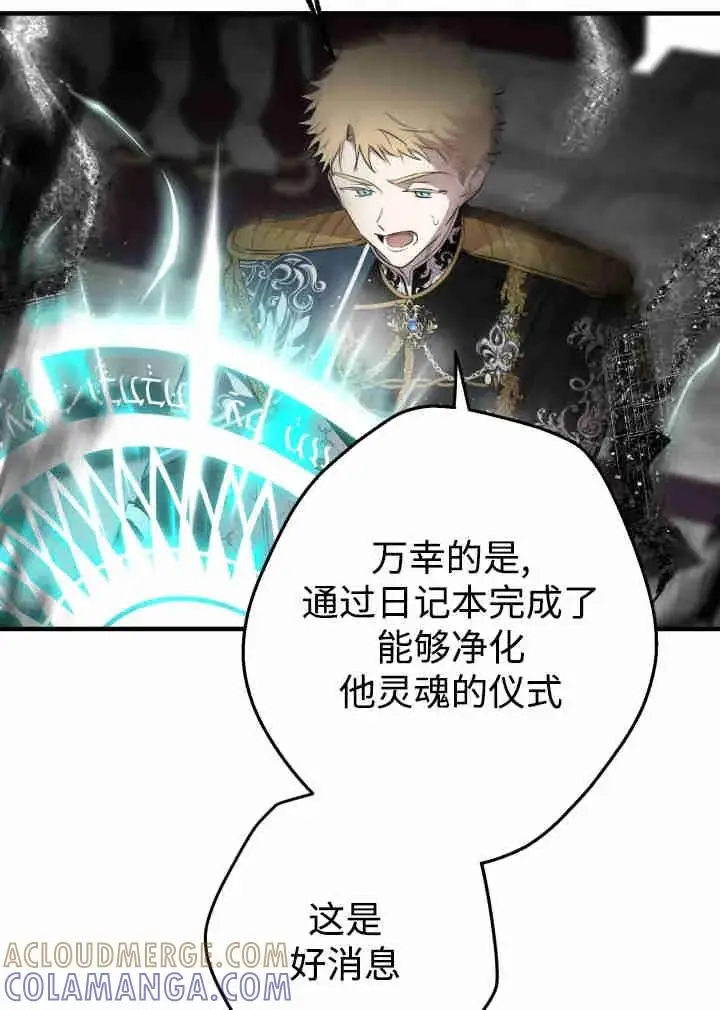 《世界最强者们都为我倾倒》第161话图93