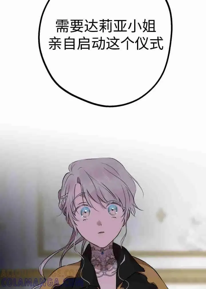 《世界最强者们都为我倾倒》第161话图97