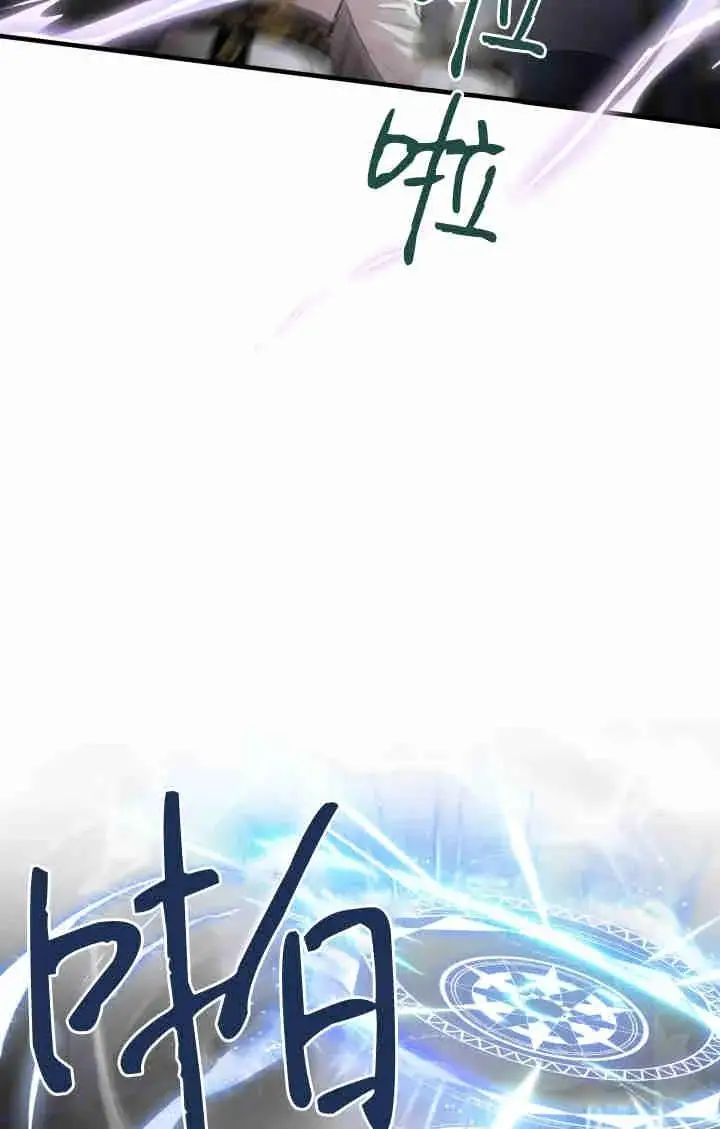 《世界最强者们都为我倾倒》第162话图10