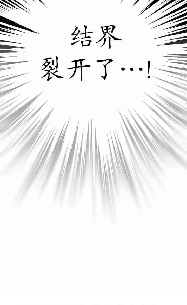 《世界最强者们都为我倾倒》第162话图100