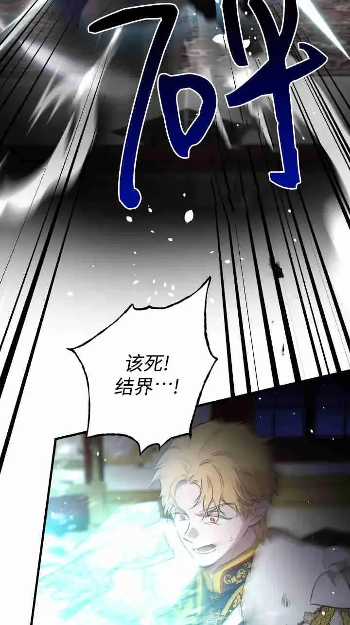 《世界最强者们都为我倾倒》第162话图102