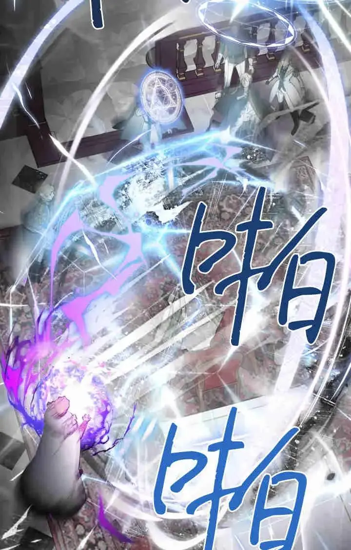 《世界最强者们都为我倾倒》第162话图11