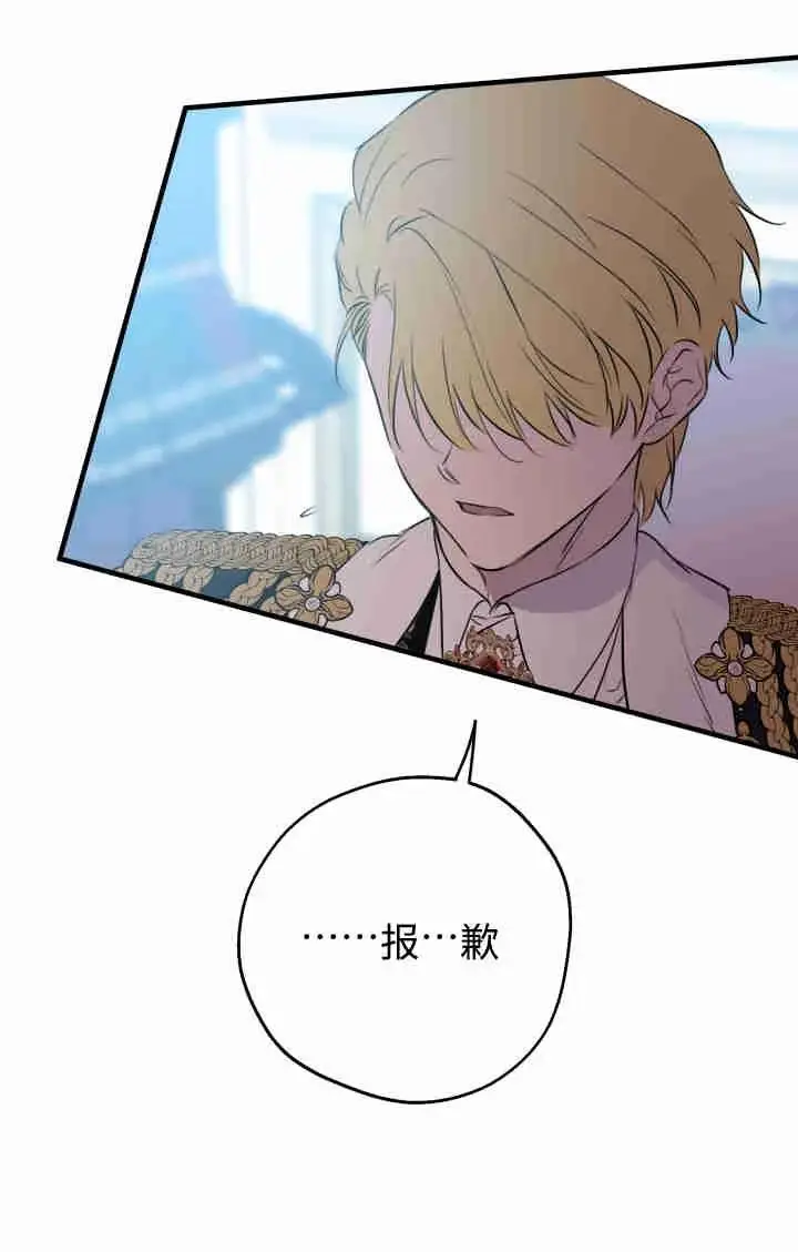 《世界最强者们都为我倾倒》第162话图36